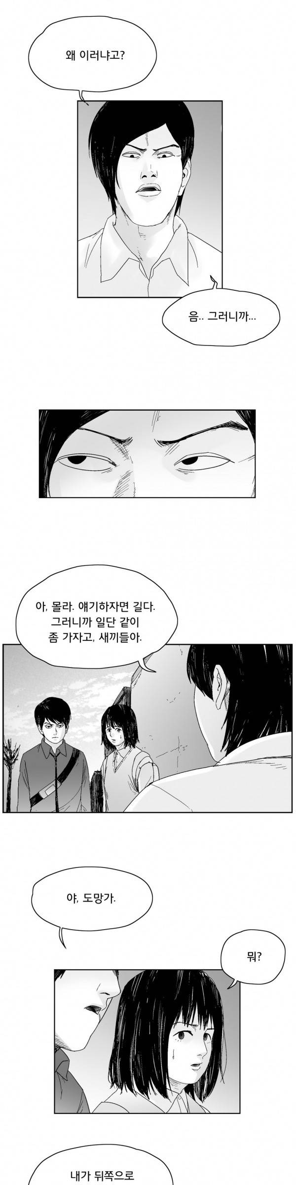 소년이여 44화 2
