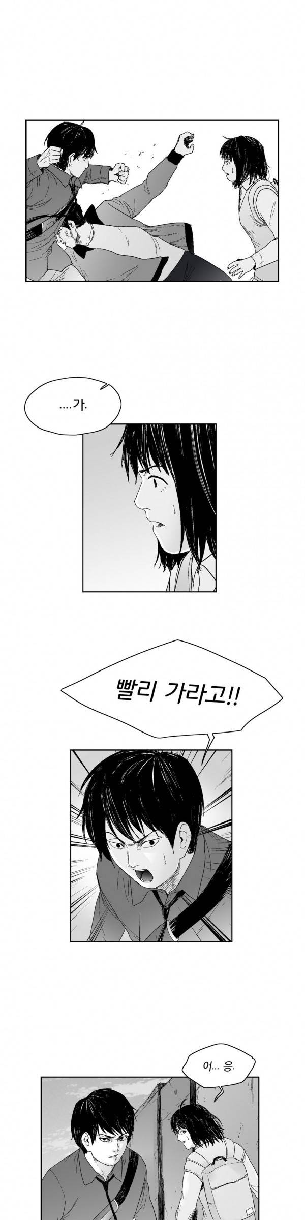 소년이여 44화 5