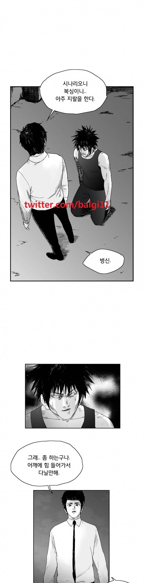 소년이여 54화 1
