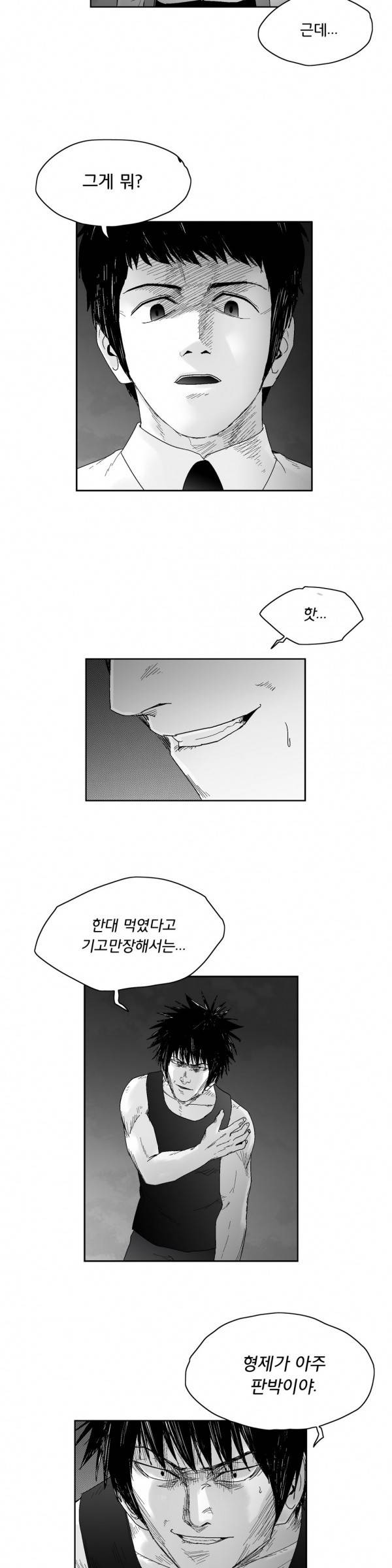 소년이여 54화 2