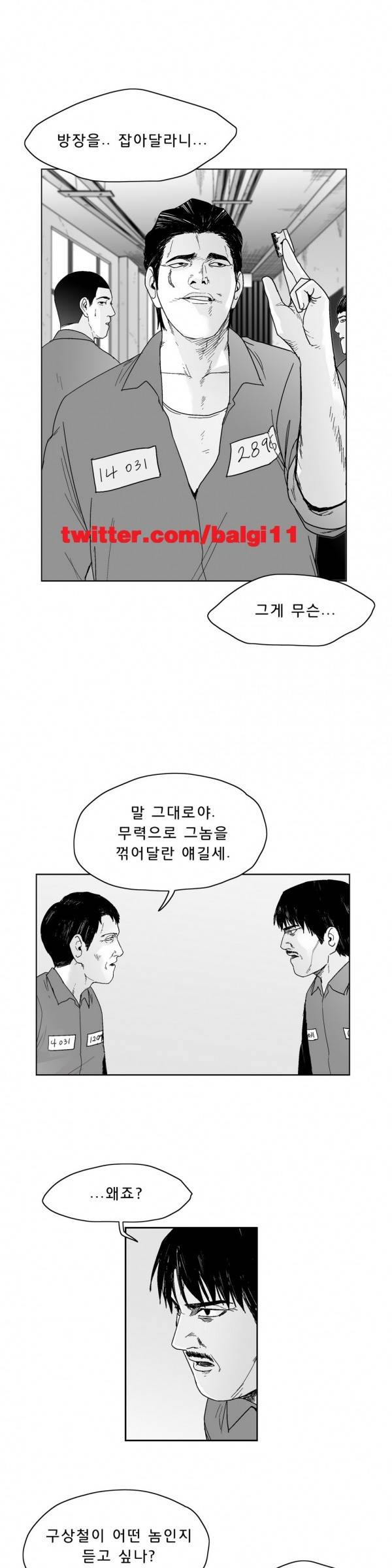 소년이여 외전4 1