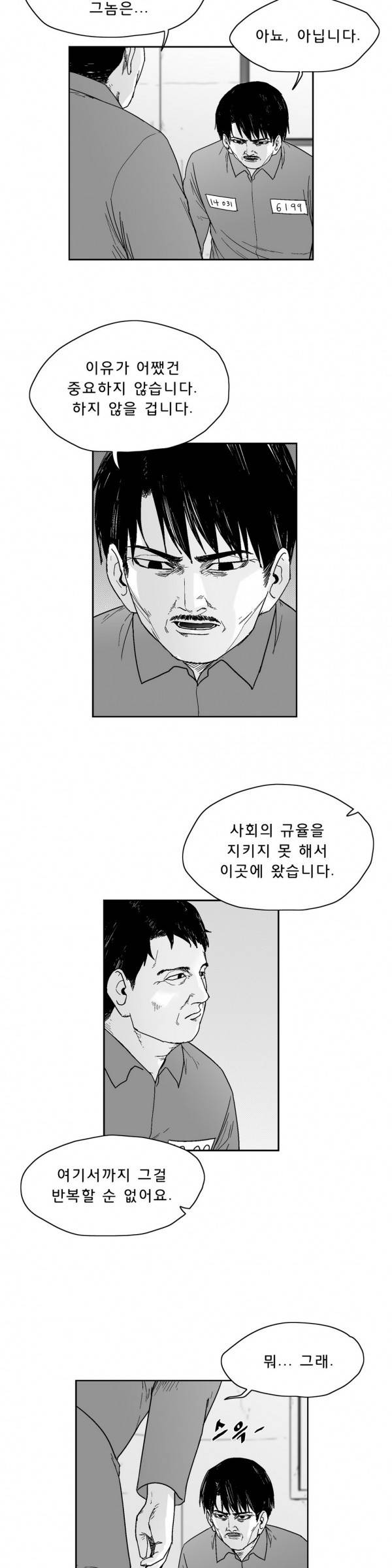 소년이여 외전4 2