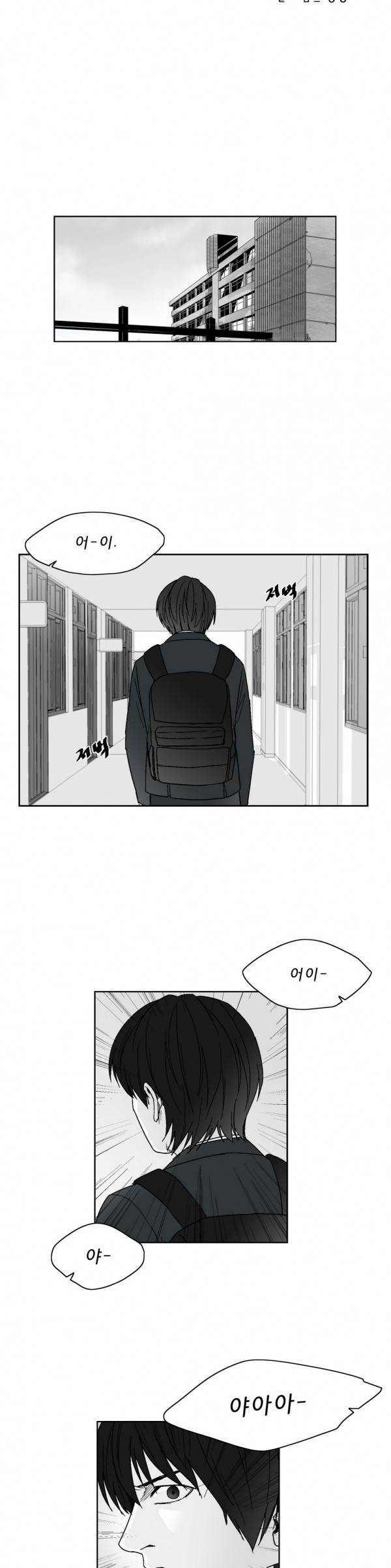 소년이여 외전4 4