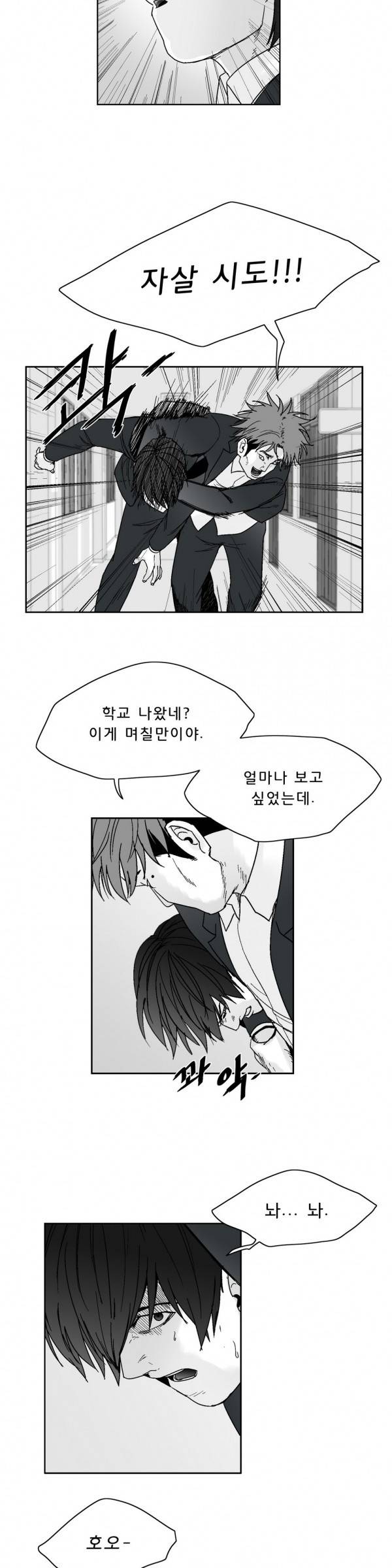 소년이여 외전4 5