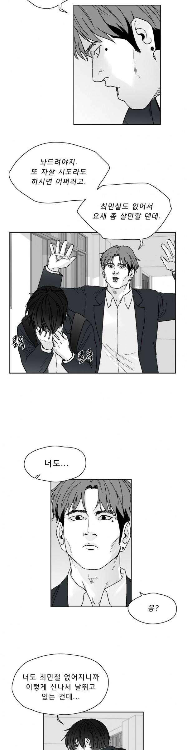 소년이여 외전4 6