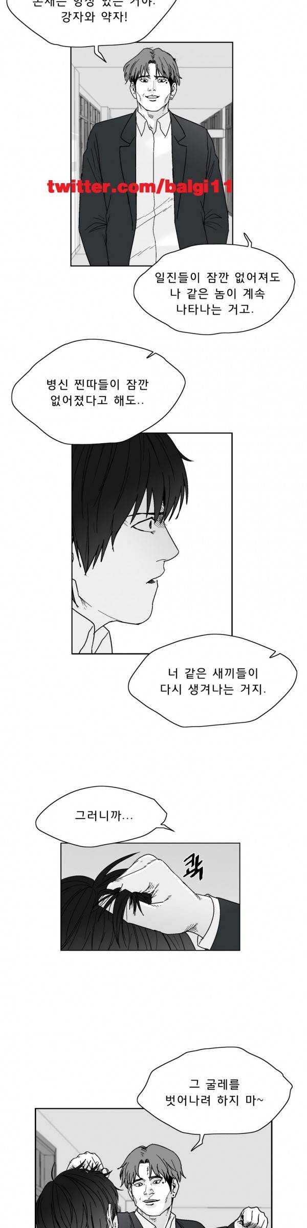 소년이여 외전4 8