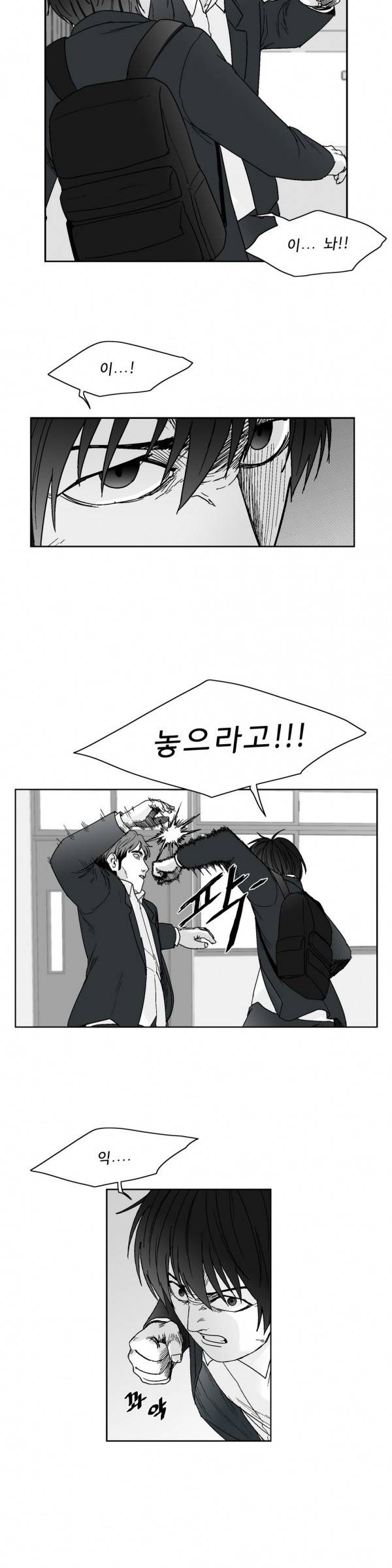소년이여 외전4 9