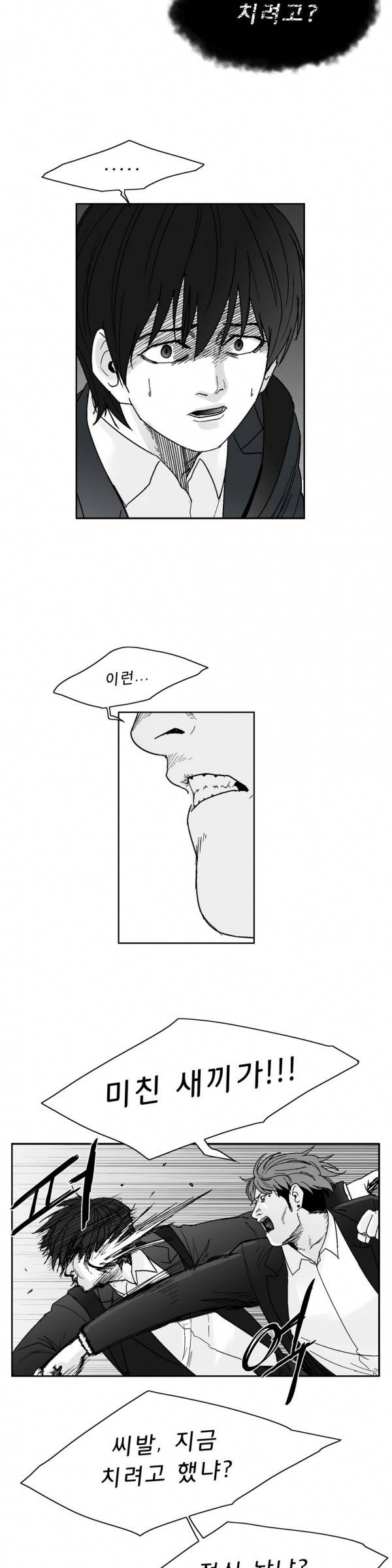 소년이여 외전4 11