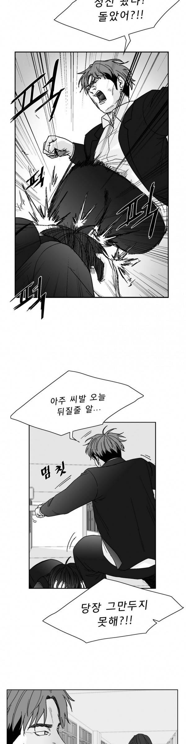 소년이여 외전4 12