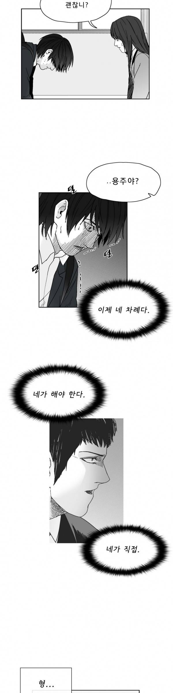 소년이여 외전4 14