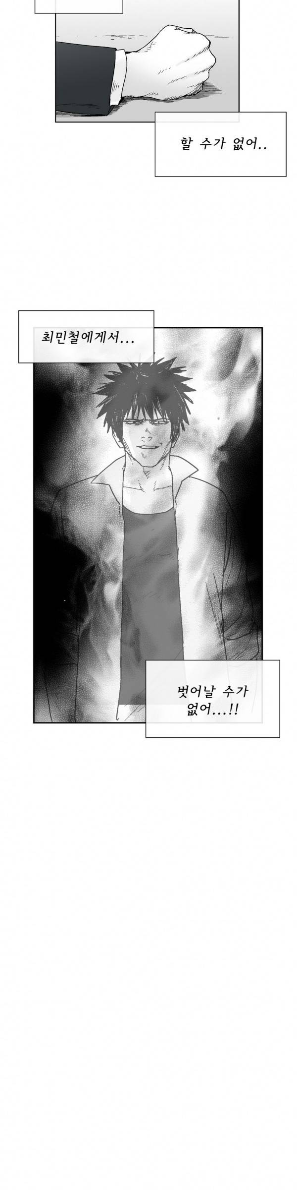 소년이여 외전4 15