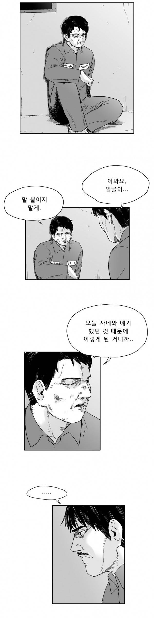 소년이여 외전4 17