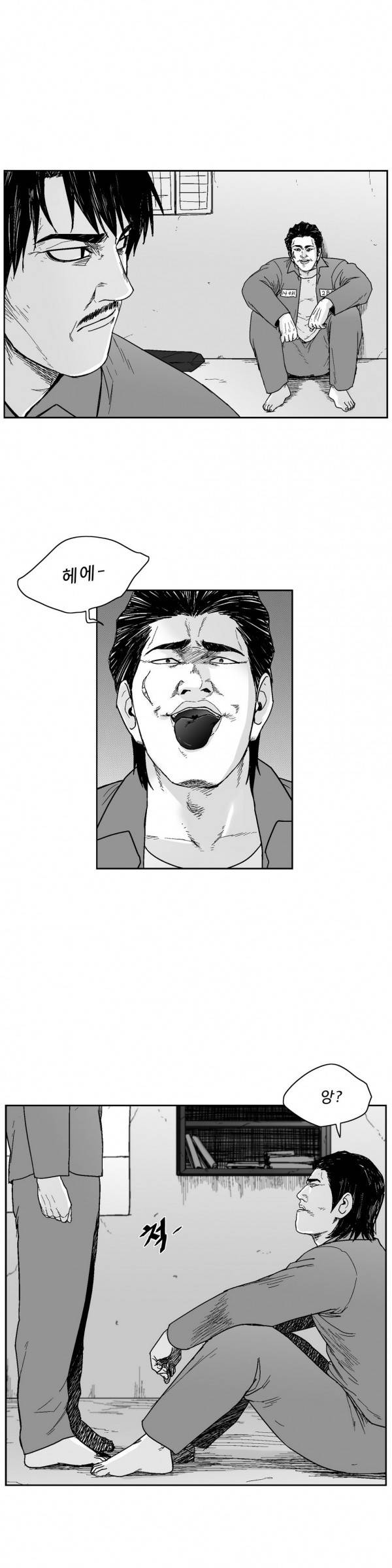 소년이여 외전4 18