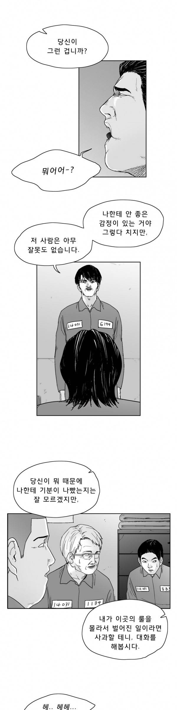 소년이여 외전4 19