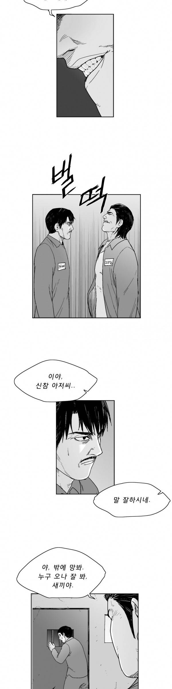 소년이여 외전4 20