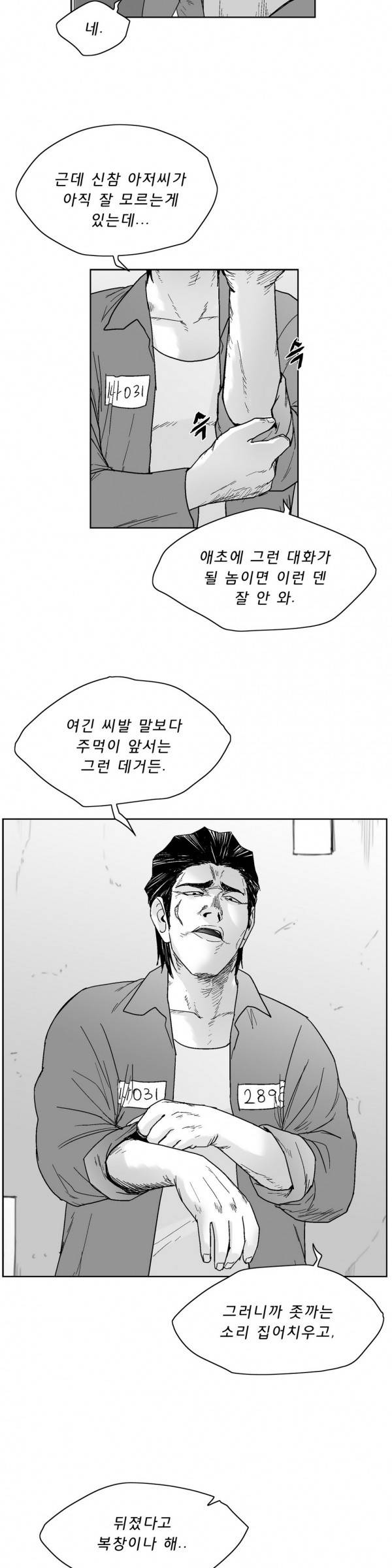 소년이여 외전4 21