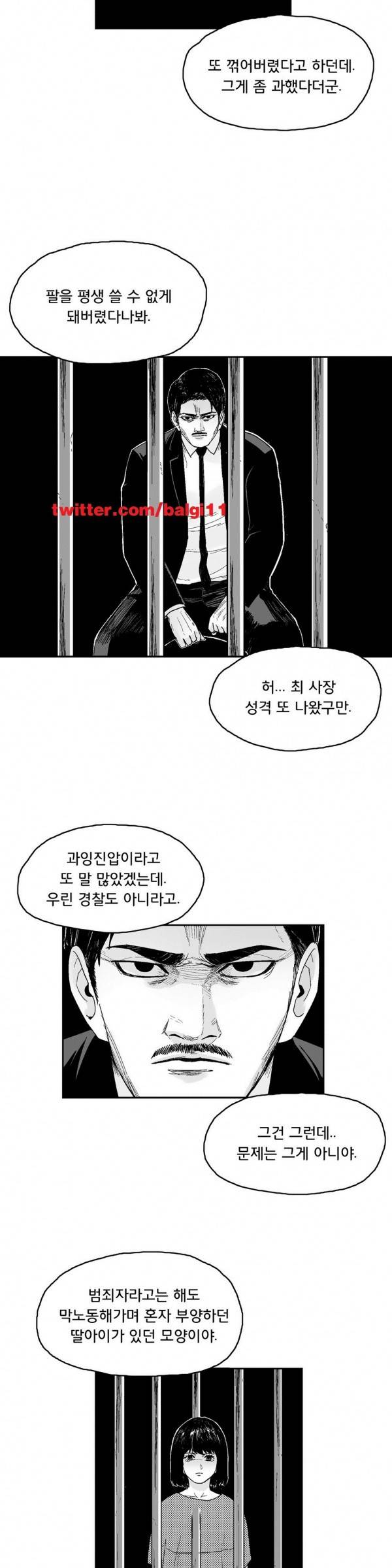소년이여 외전14 2