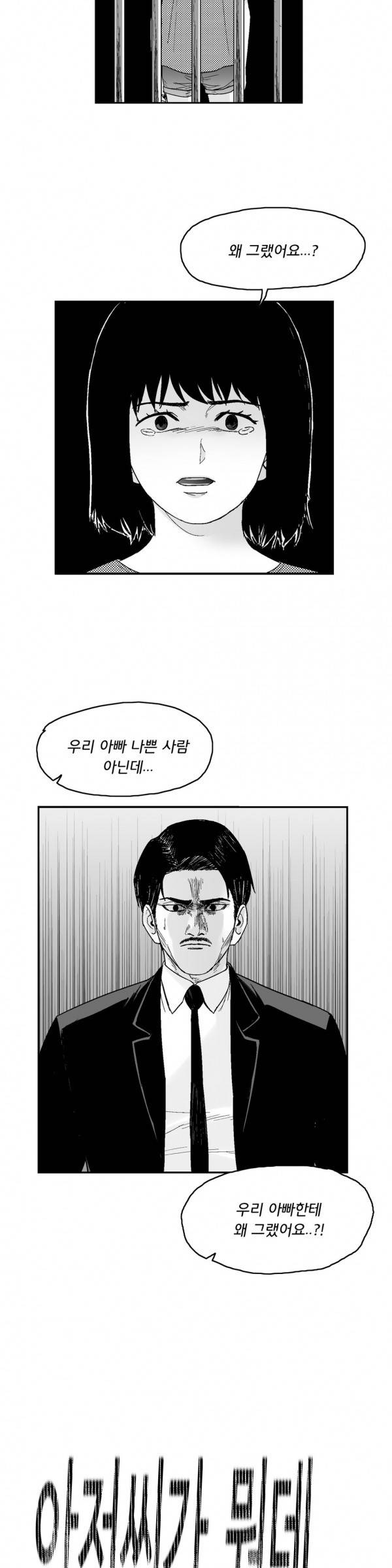 소년이여 외전14 3