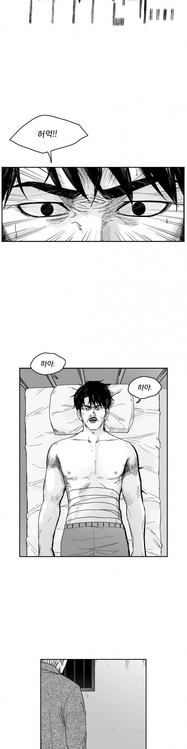 소년이여 외전14 4