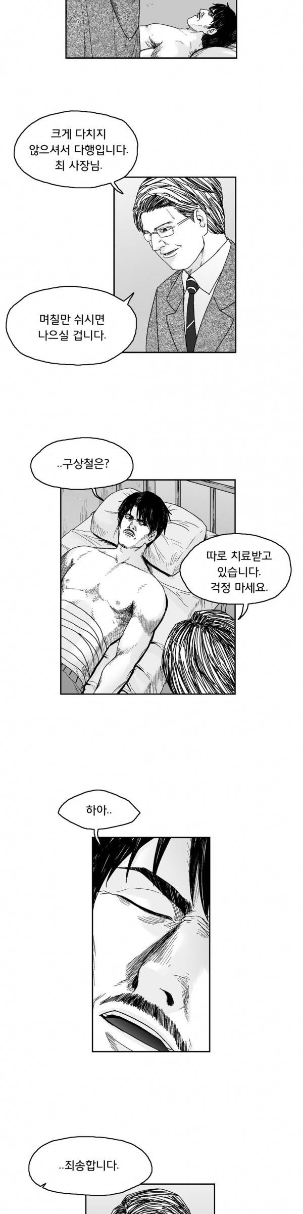 소년이여 외전14 5