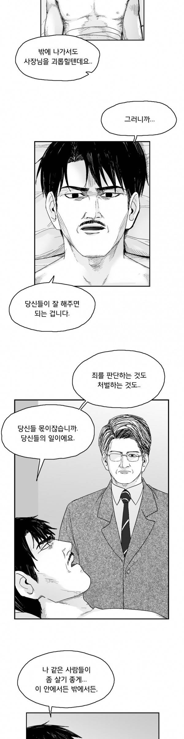 소년이여 외전14 7