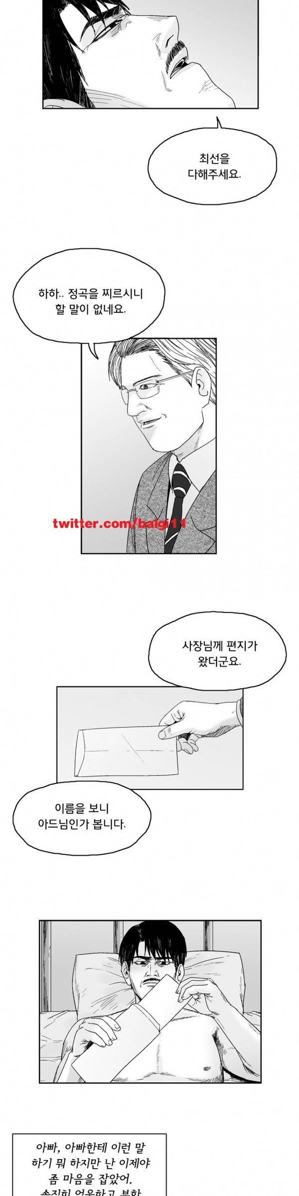 소년이여 외전14 8