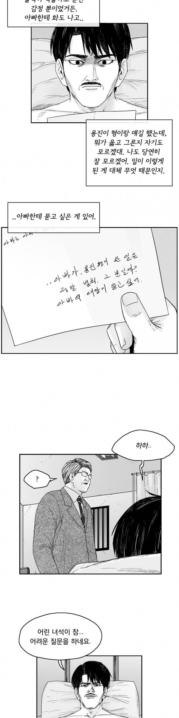 소년이여 외전14 9
