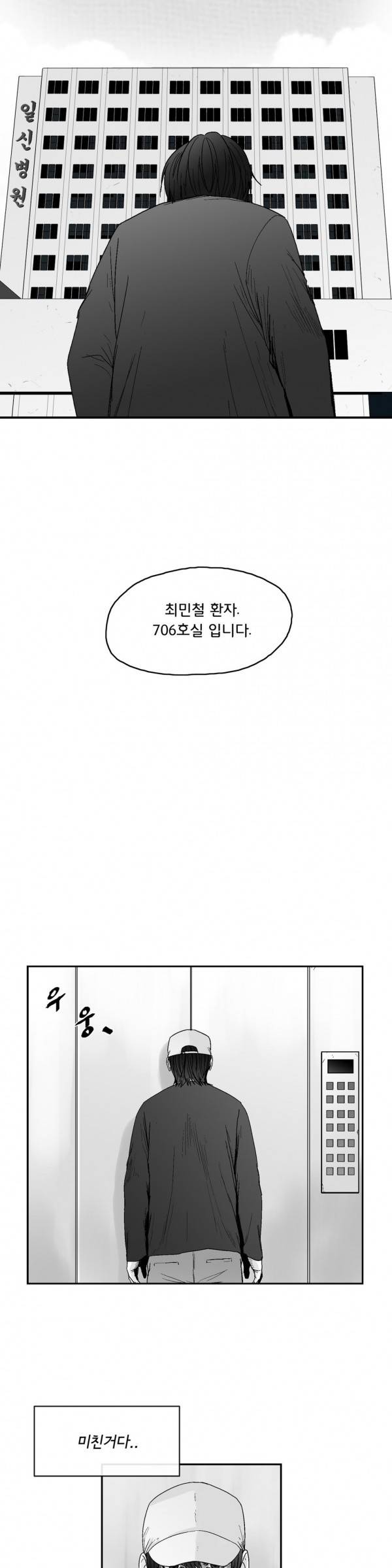 소년이여 외전14 11