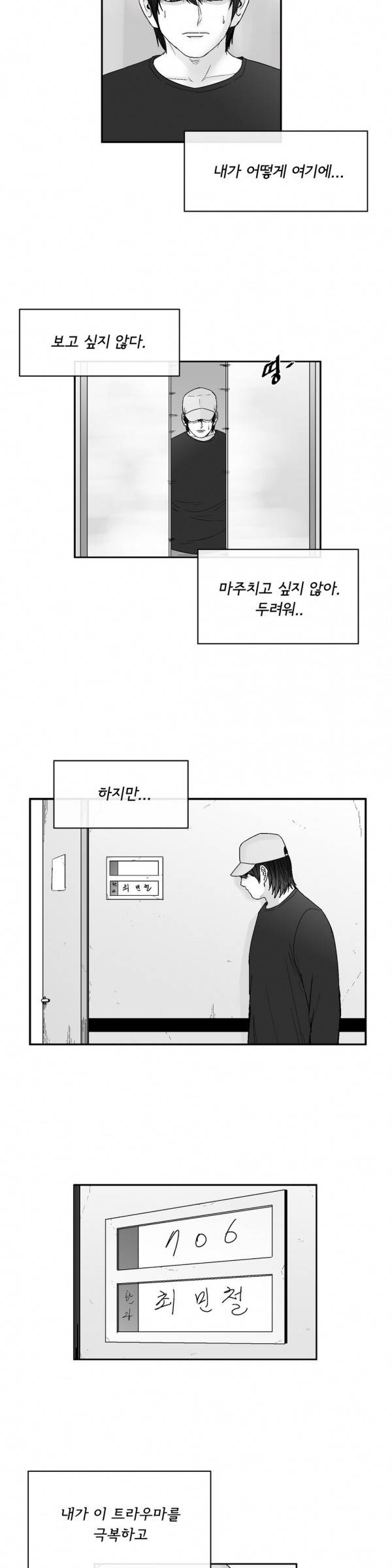 소년이여 외전14 12