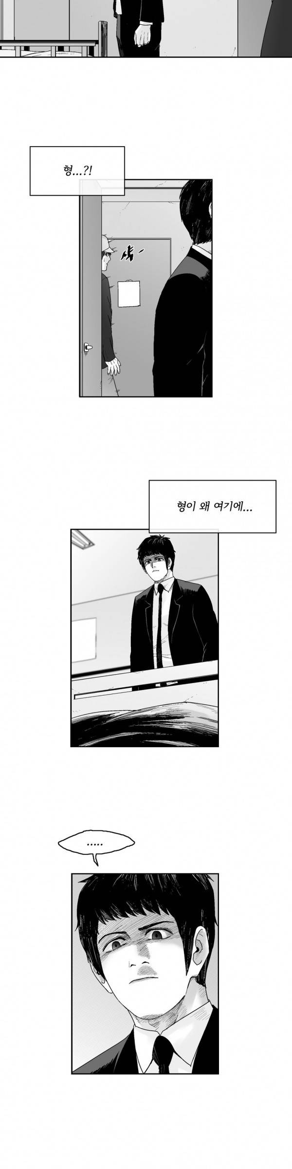 소년이여 외전14 14