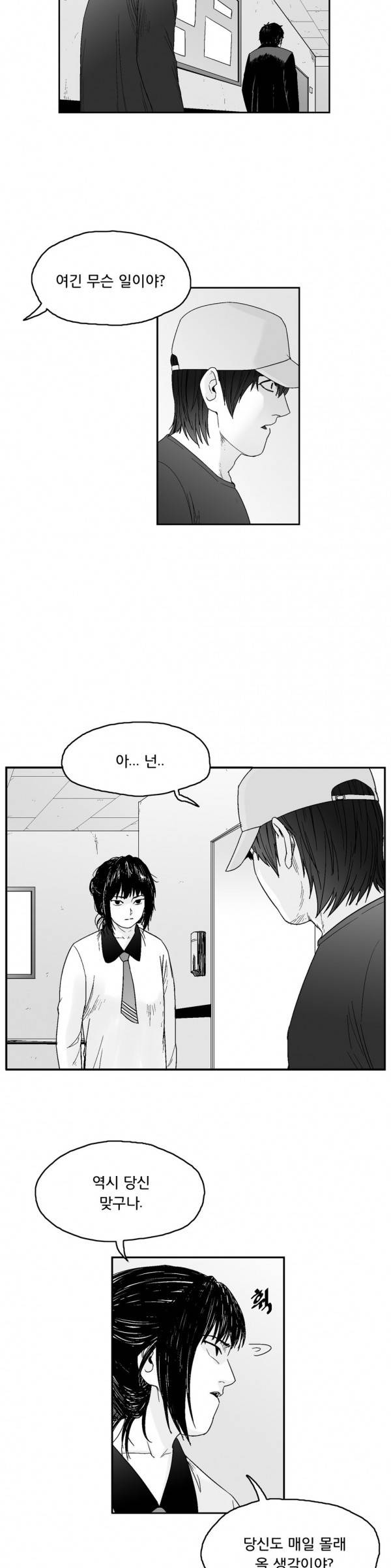 소년이여 외전14 16