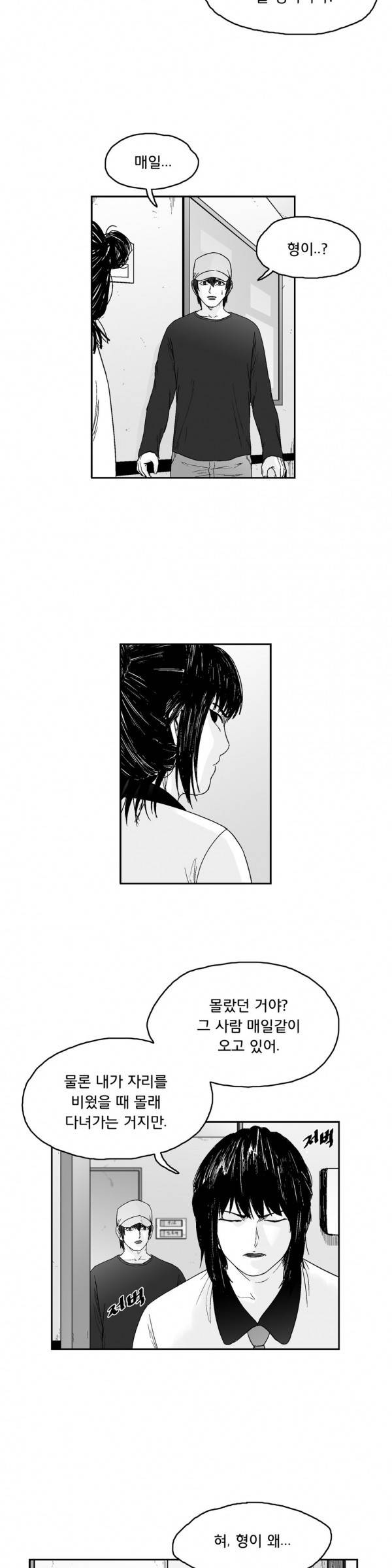 소년이여 외전14 17