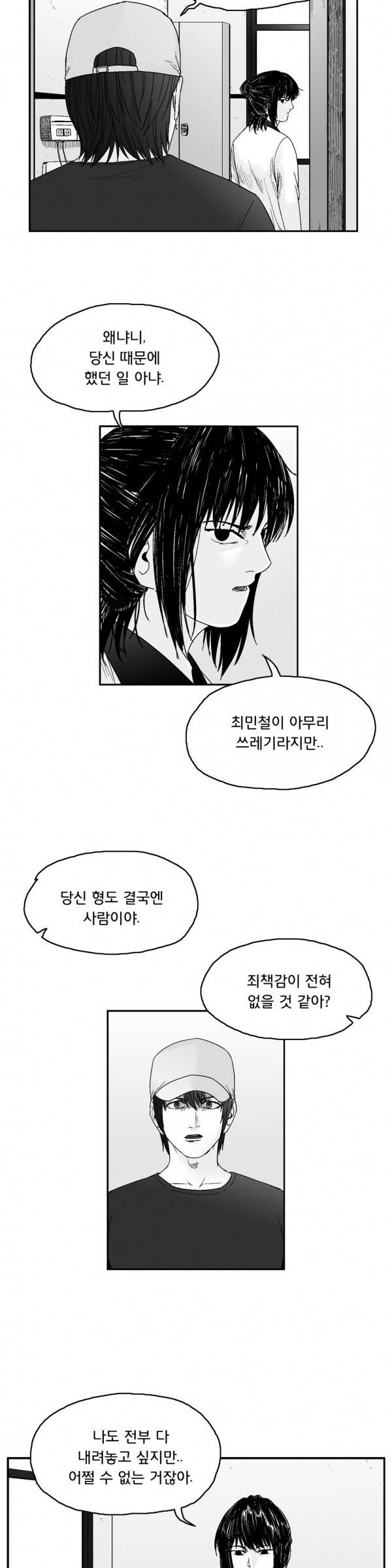 소년이여 외전14 18