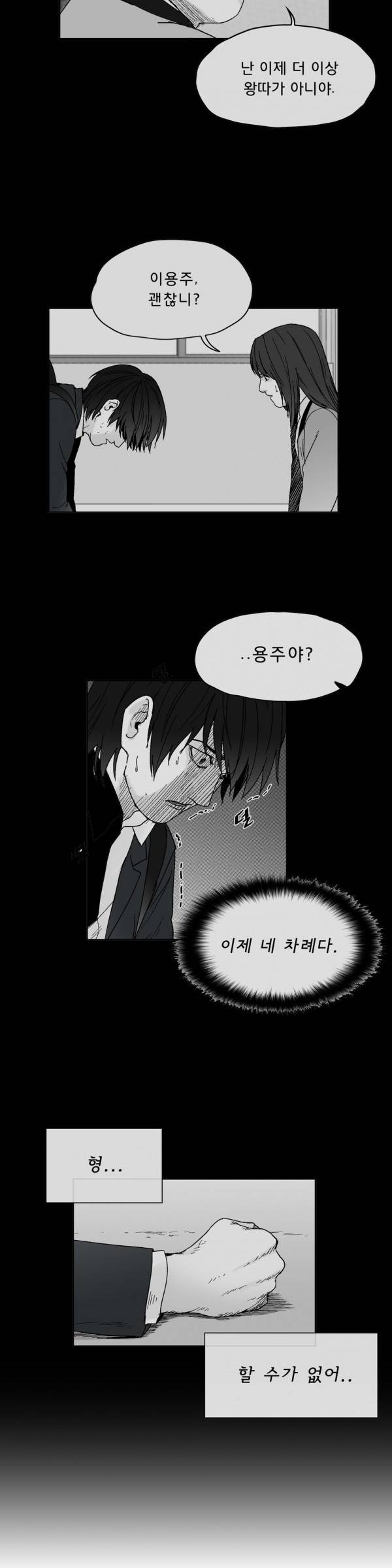 소년이여 외전14 20