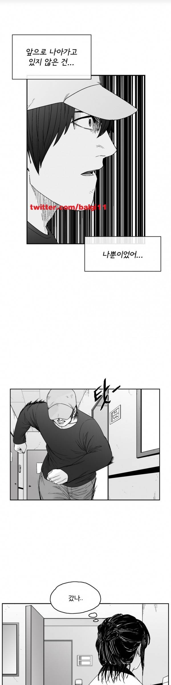 소년이여 외전14 21