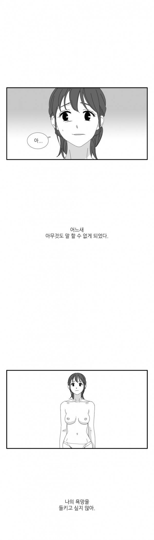 괜찮은 관계 8화 6