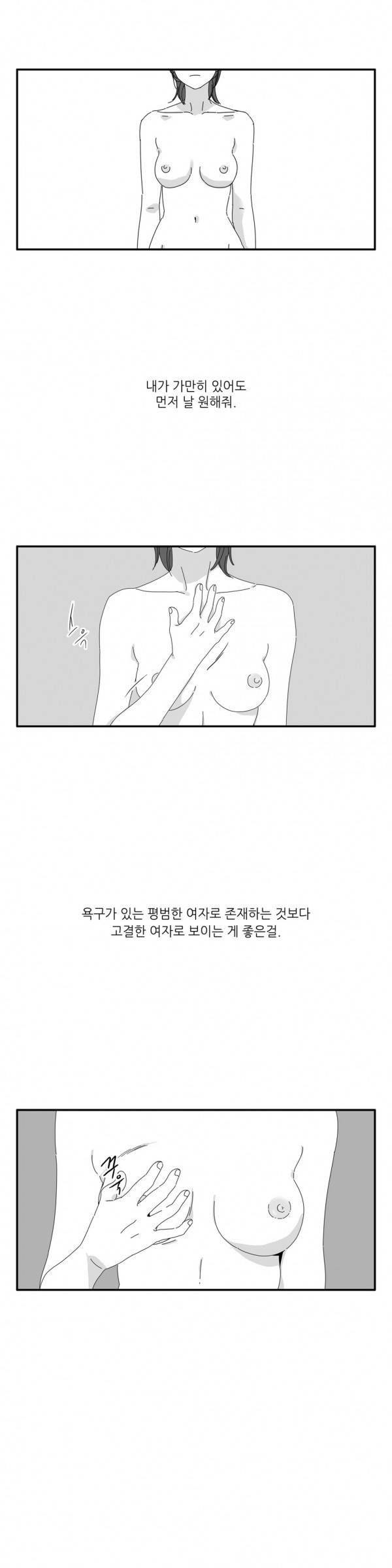 괜찮은 관계 8화 7