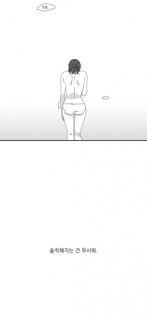 괜찮은 관계 8화 8