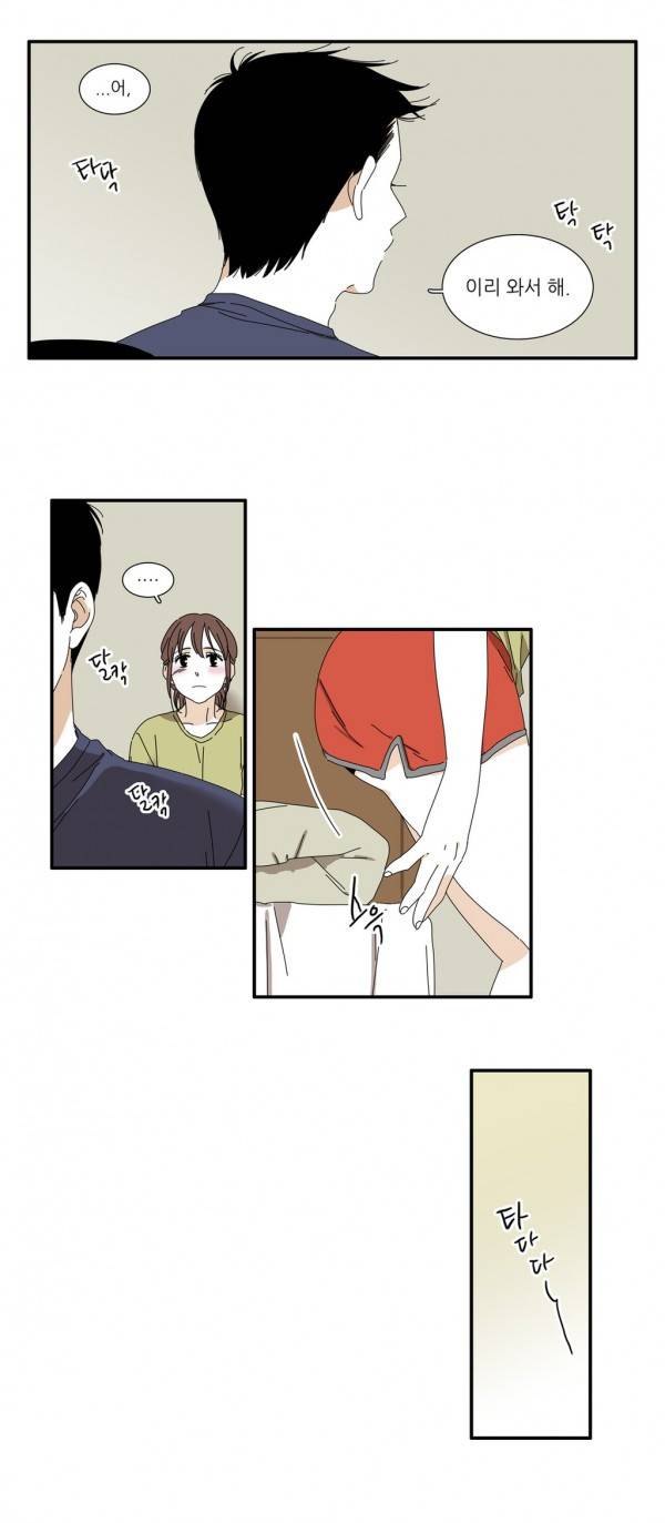 괜찮은 관계 8화 12