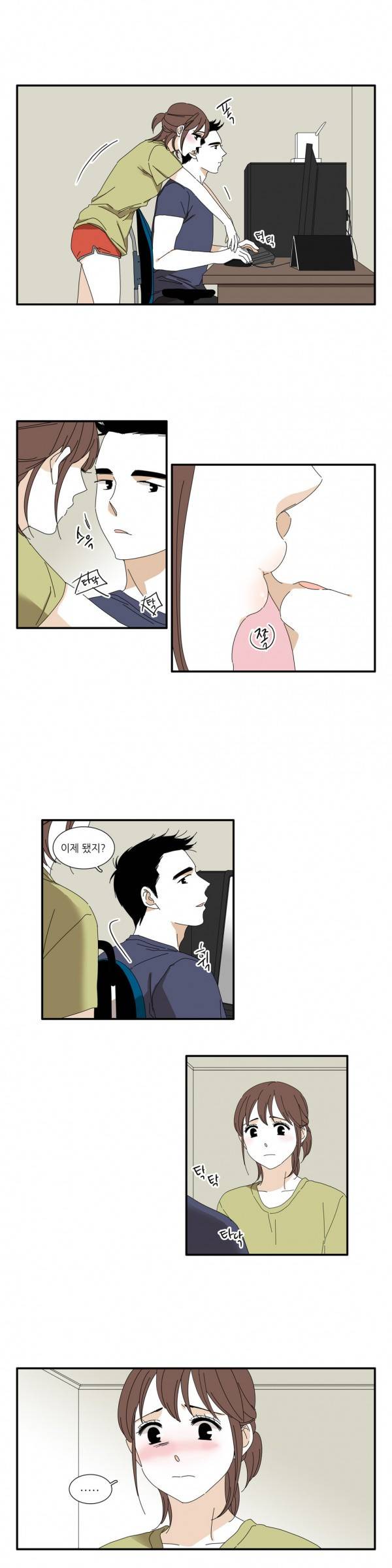괜찮은 관계 8화 13