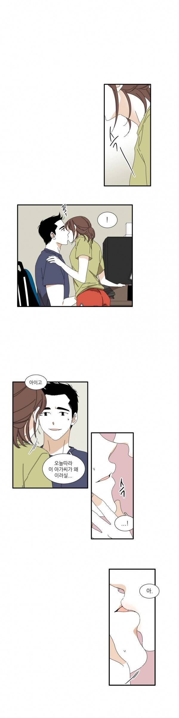 괜찮은 관계 8화 14