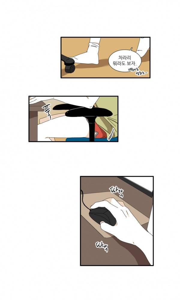 괜찮은 관계 8화 22
