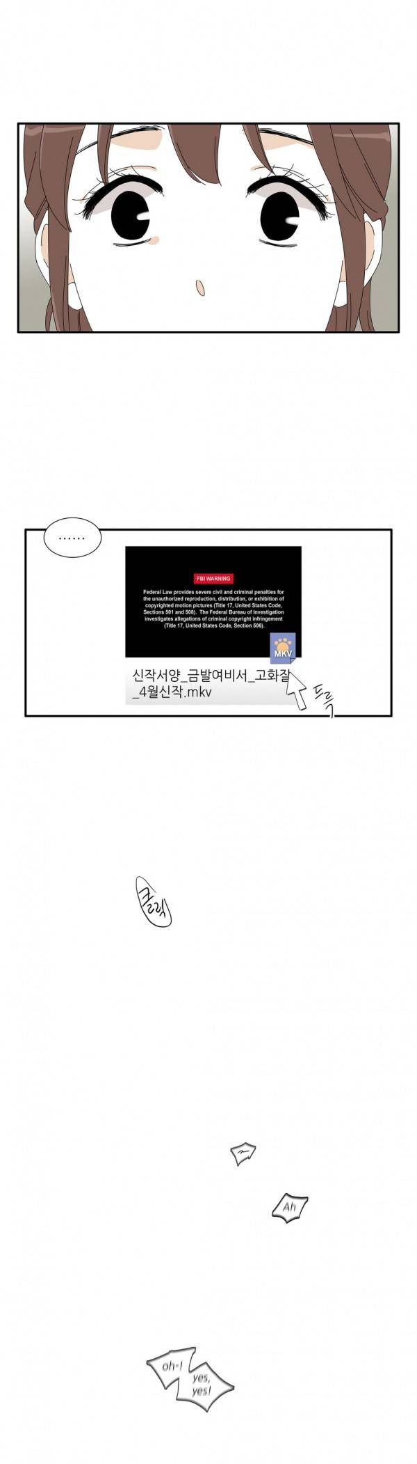괜찮은 관계 8화 24