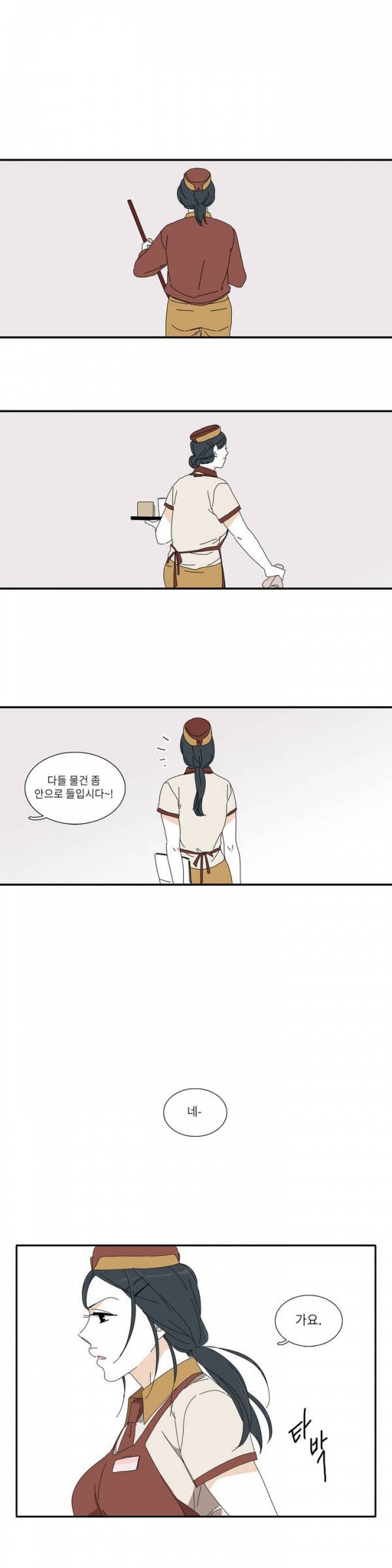 괜찮은 관계 18화 1