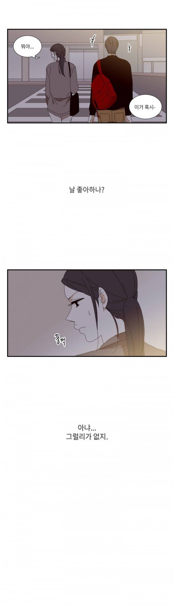 괜찮은 관계 18화 5