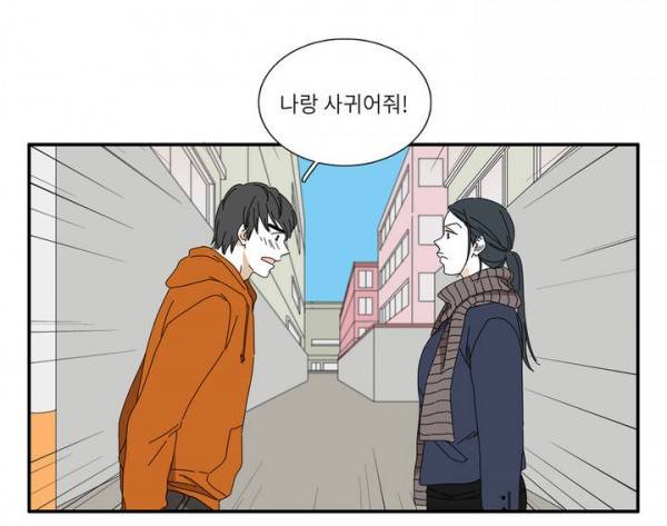 괜찮은 관계 18화 6