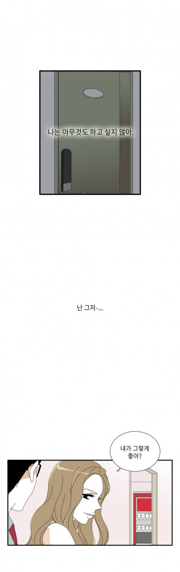 괜찮은 관계 28화 6