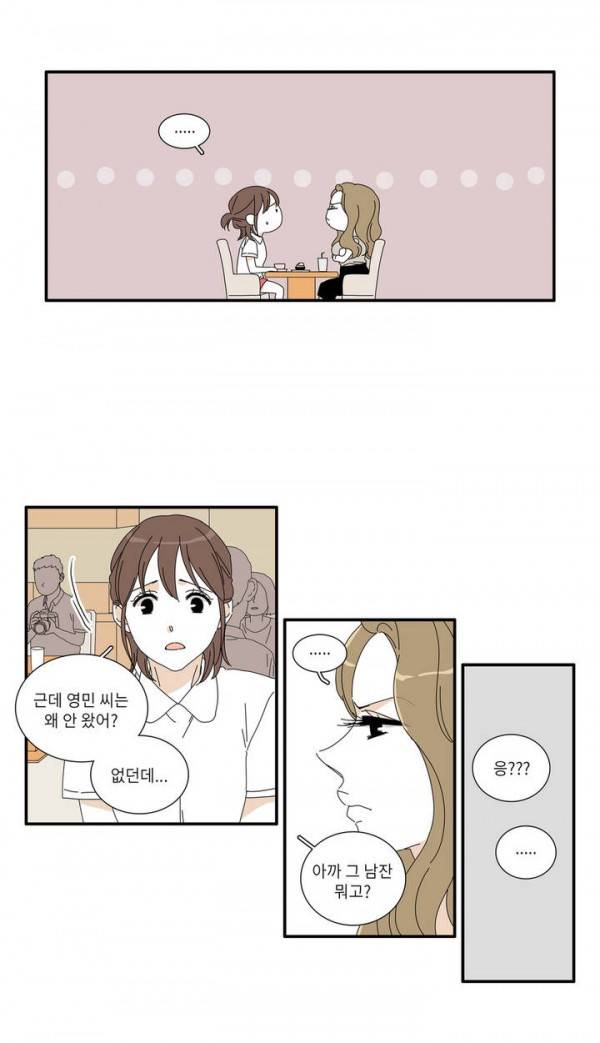 괜찮은 관계 28화 13