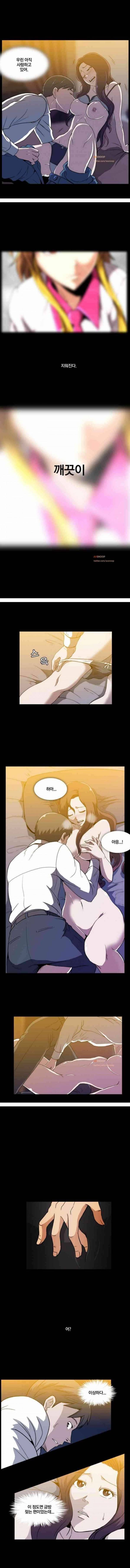 드러그캔디 8화 4