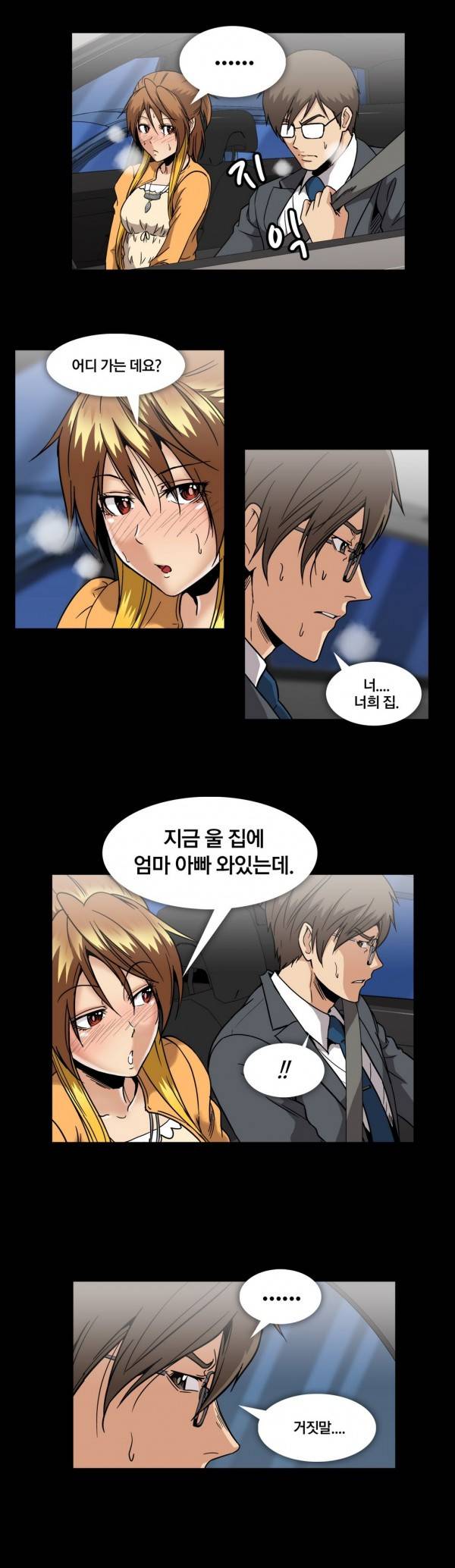 드러그캔디 18화 21